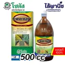 แพนเทอร่า (สูตรพิเศษ) 500cc ขวด [ควิซาโลฟอป-พี-เทฟูริล] ลัง×12