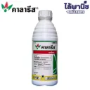 คาลารีส  1L  ขวด e12