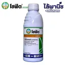 โซฟิต 1L ขวด [เพรทิลาคลอร์] ลัง×20