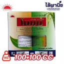 โนมินี่ซันบินเดอร์100cc+100cc กล่อง b60