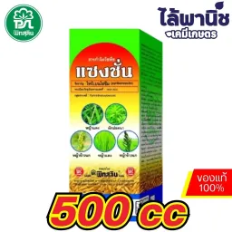 แซงชั่น (ไพริเบนซอกซิม)