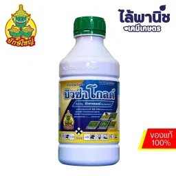 บิวซ่าโกลด์ (บิวทาคลอร์)