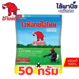 ช้างแดง 95 50g ซอง (ไวท๊อกโอโมน)[2,4-ดี-โซเดียม] ลัง×200