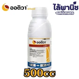 ออติวา [อะซอกซี+ไดฟีโนฯ]