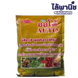 ออโต้ 1kg ถุง g25